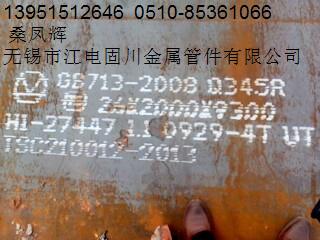 KQ345R26mm䓰26mm䓰Q345Rݰ