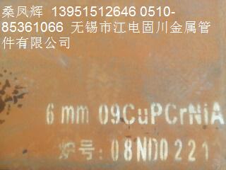 oaϾNۡ09CuPCrNiAϽ䓰oaND䓰