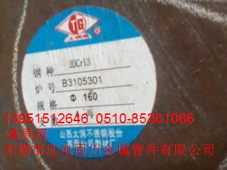 K̫}20Cr13P䓈A䓣