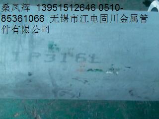 KoaTP316LP䓹316L䓹