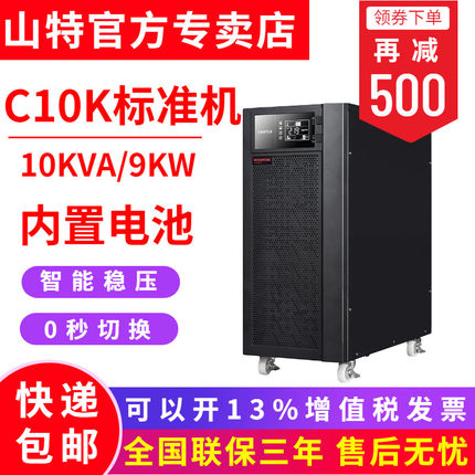 SANTAKɽUPSgԴC10K 9000W X˙C늳