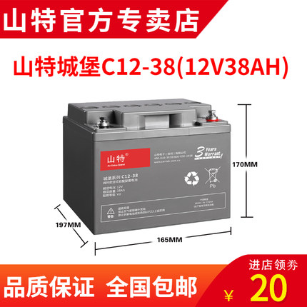 SANTAKɽسǱC12-38 12V38AH UPSԴyʽU늳So