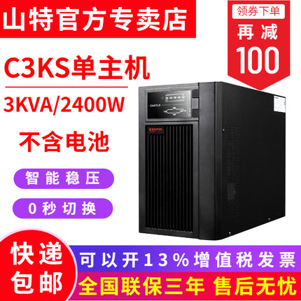 SANTAKɽC3KSC UPSgԴ3000VA/2400W Cm
