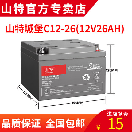 SANTAKɽسǱC12-26 12V26AH UPSԴyʽU늳So