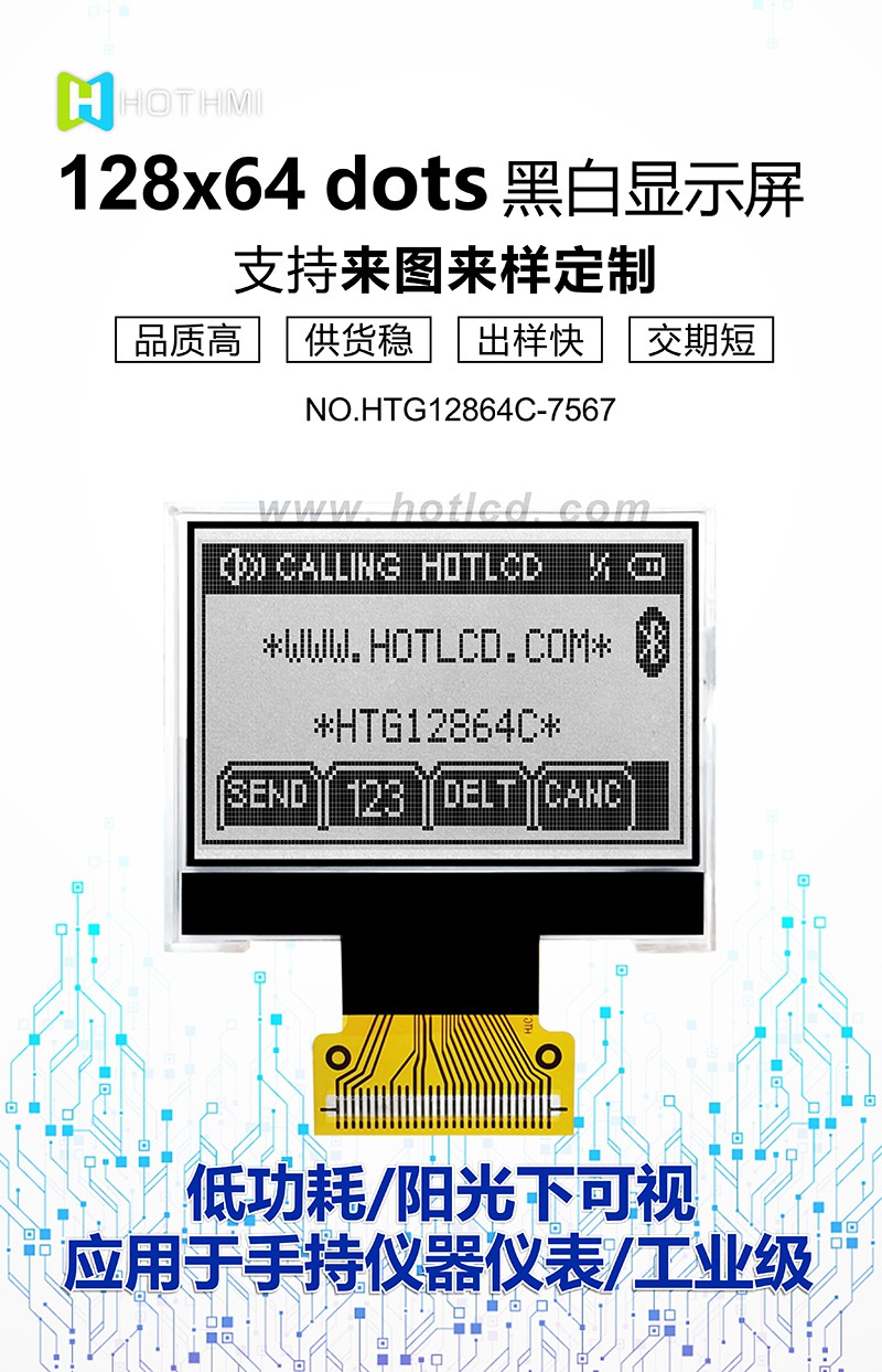 ͨӋ@ʾ12864ҺHTG12864C