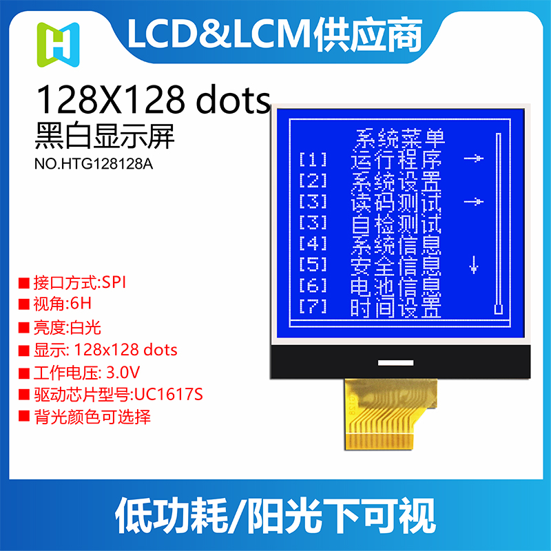 128*128 COG@ʾcҺ/HTG128128A