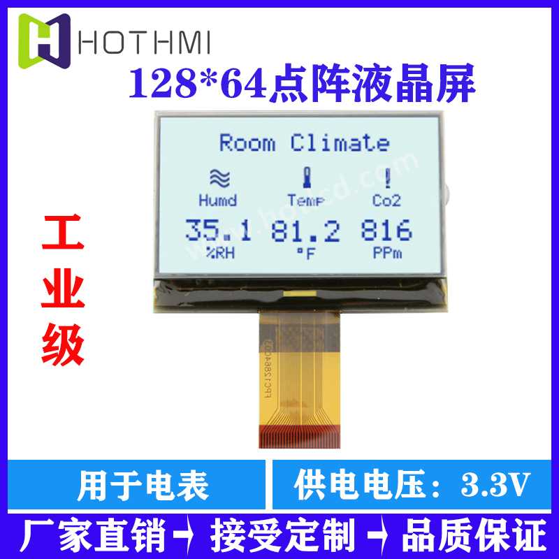 @ʾͨҺHTG12864-20