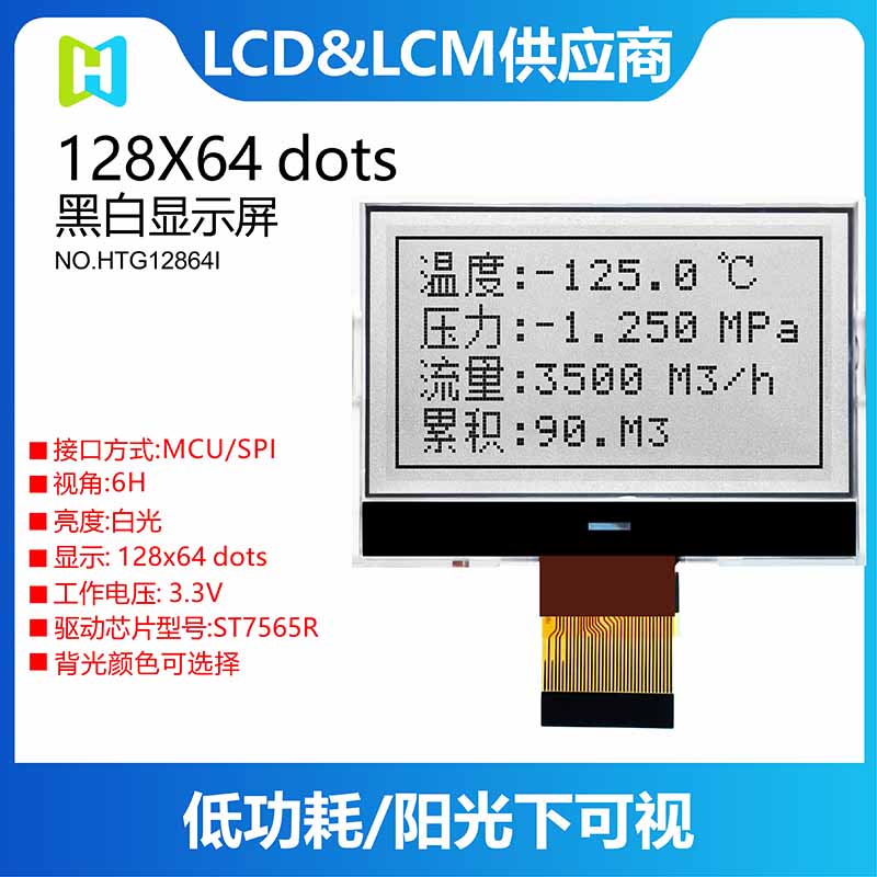 128*64 COG@ʾcҺ/HTG12864I
