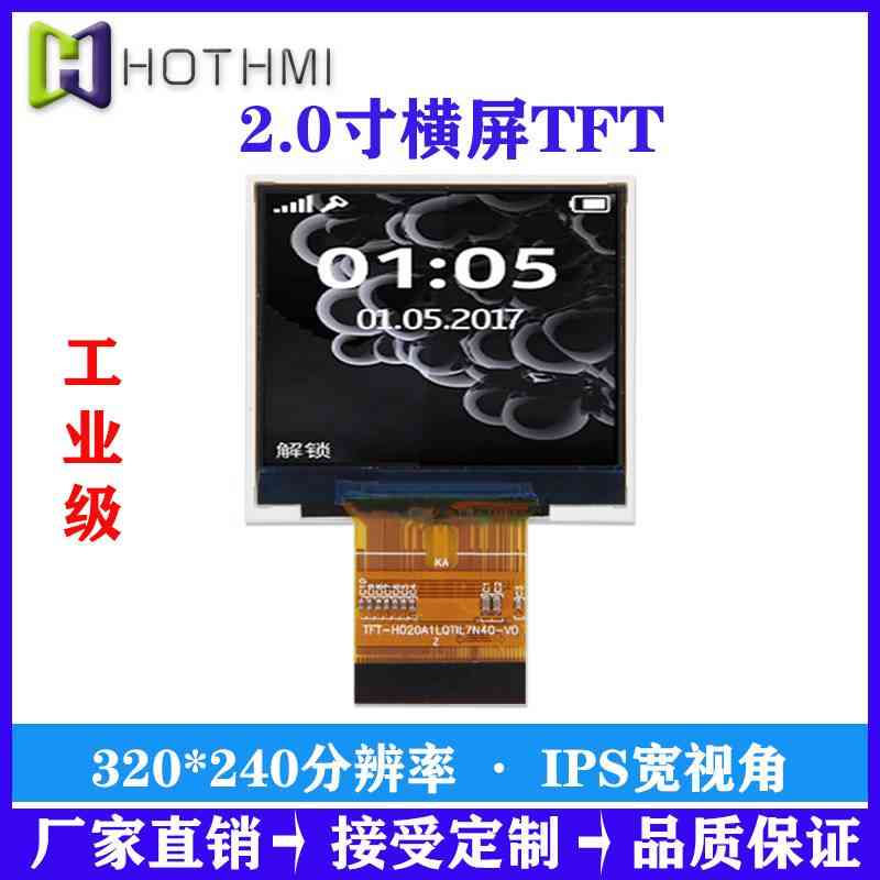 2.0MTFT/320*240ֱ/RGBӿ/TFT