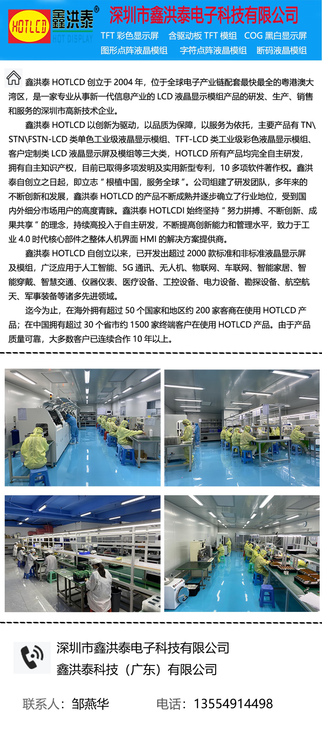 384*16cCOG@ʾLCDҺ/HTG38416